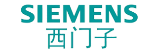 西門子