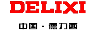 德力西