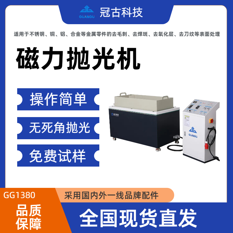醫(yī)療器械配件拋光